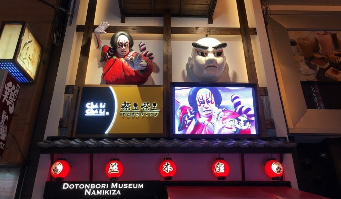 Osaka Dotonbori Museum Namikiza Ticket & Osaka Metro Pass
