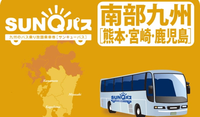 Kyushu SunQ Mobile Pass