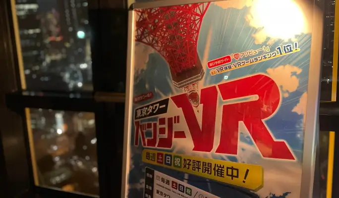 Tokyo Tower Main Deck Admission Ticket + Tokyo Tower Bungee VR Experience