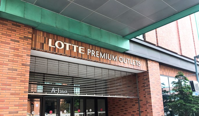 Onemount Snow Park + Paju Premium Outlet 1 Day Tour