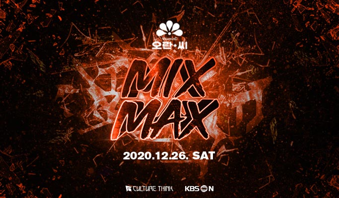 2020 OranC Mix Max Festival Ticket (Dec 26)