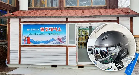 Helmet rental office at Yongpyong Ski Resort