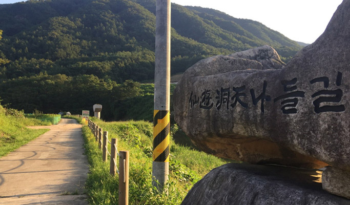 Gyeongbuk Mungyeong Seonyudongcheon Trail Trekking Tour from Seoul