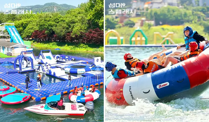 南怡島水上樂園＆水上休閒活動