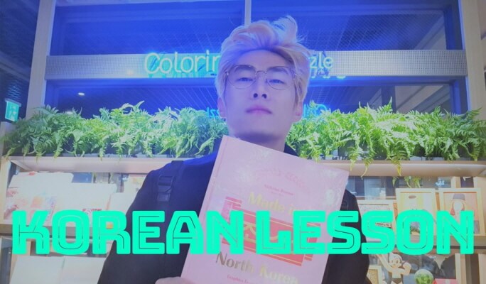 Online Korean Language Class