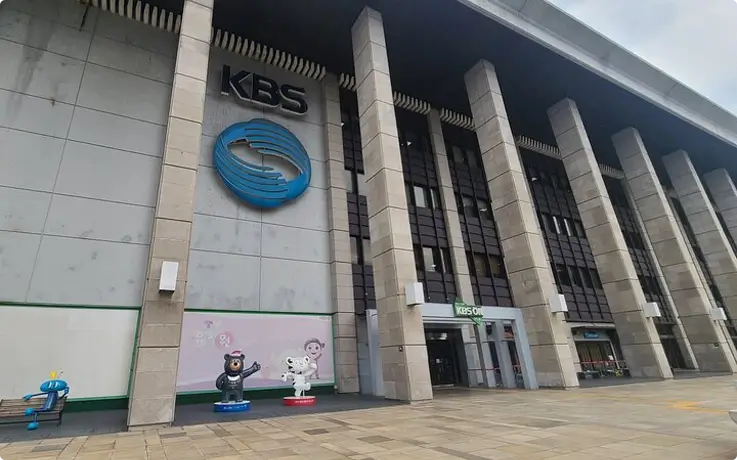 Entrance of KBS Broadcasting System