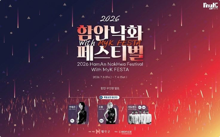 Poster Festival Haman Nakhwa Nori