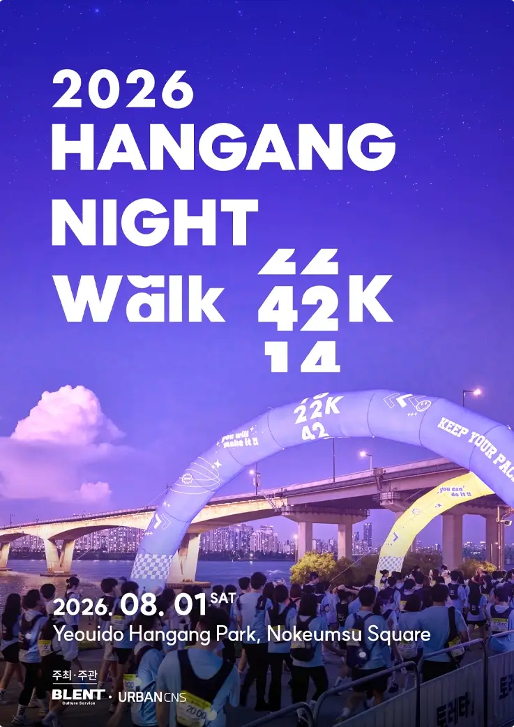 Poster of 2026 Hangang Night Walk 14K at Yeouido Hangang Park