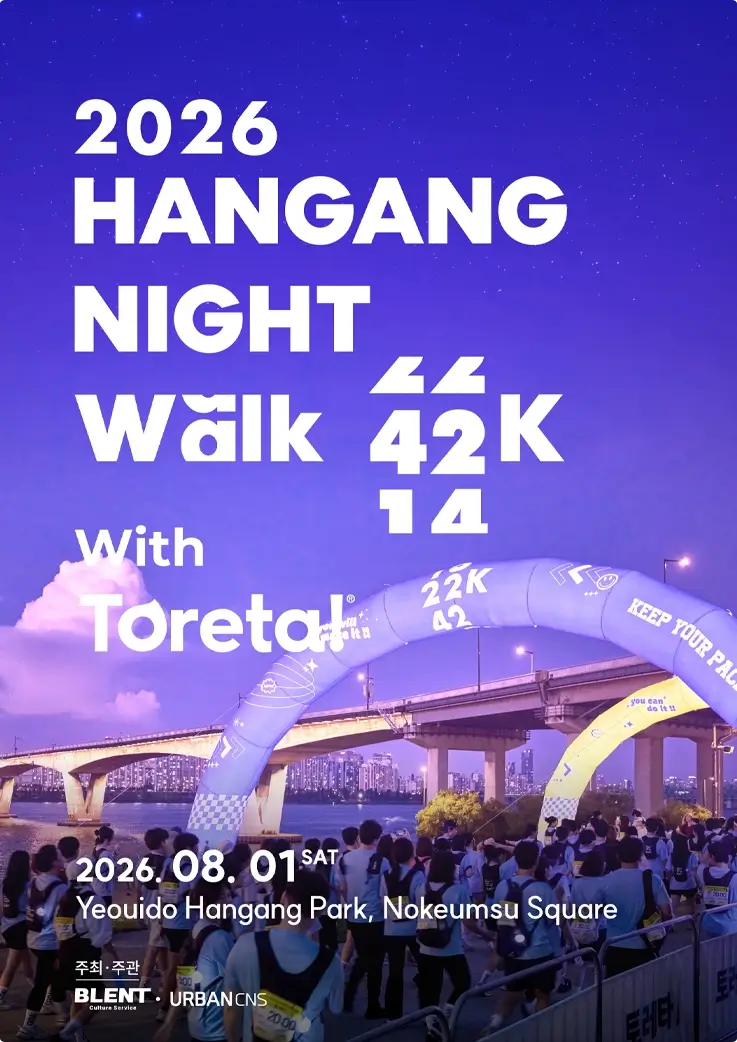 Poster of 2026 Hangang Night Walk 14K at Yeouido Hangang Park