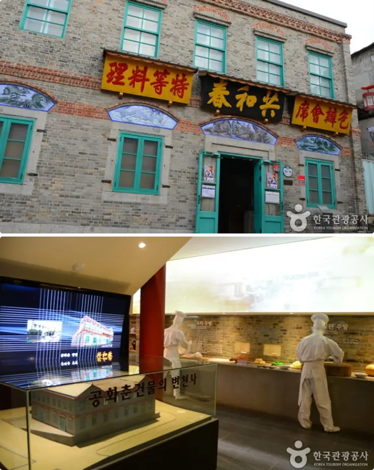 Jjajangmyeon Museum in Incheon Chinatown