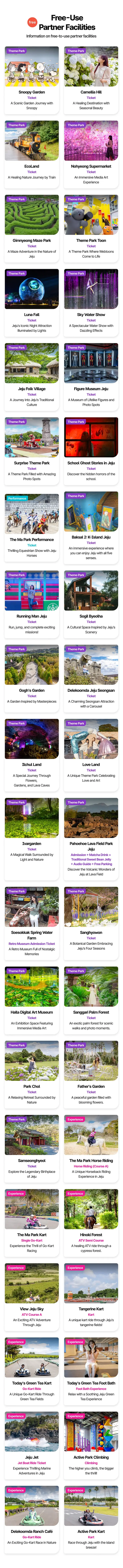 List of available facilities of Jeju Travel Pass