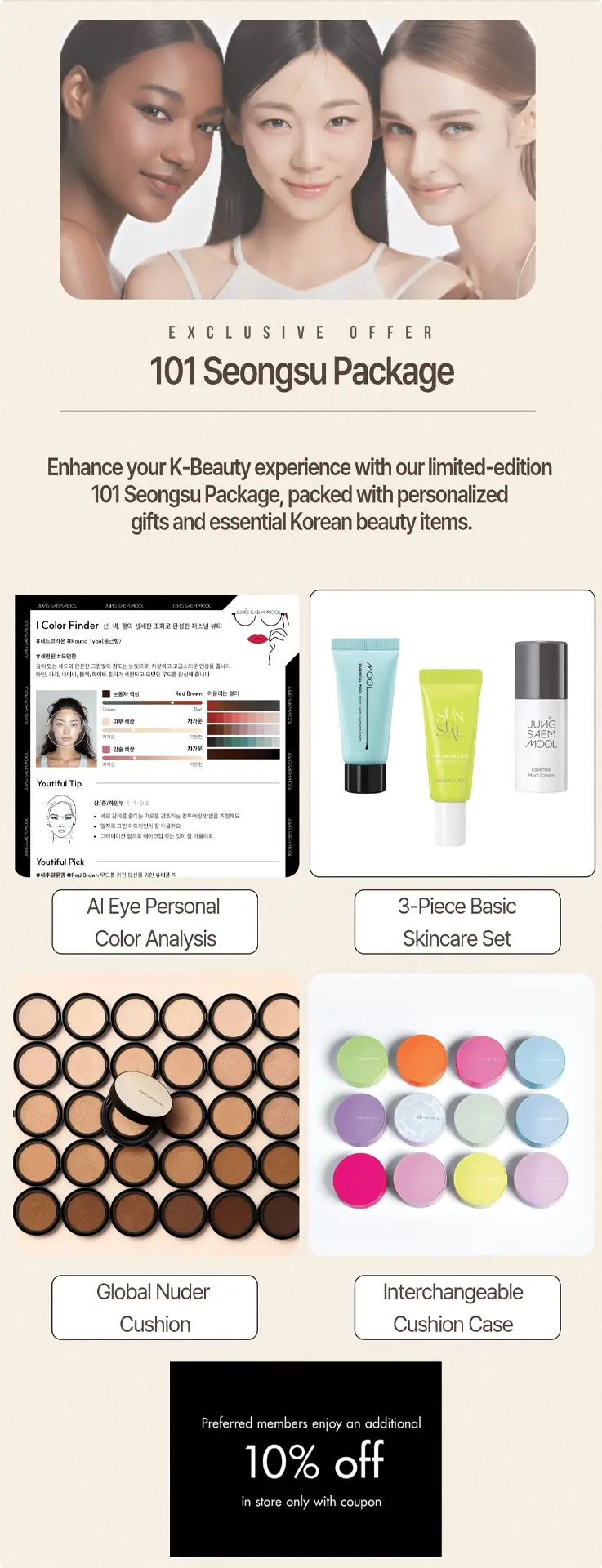 Find your color package at Jungsaemmool Seongsu branch