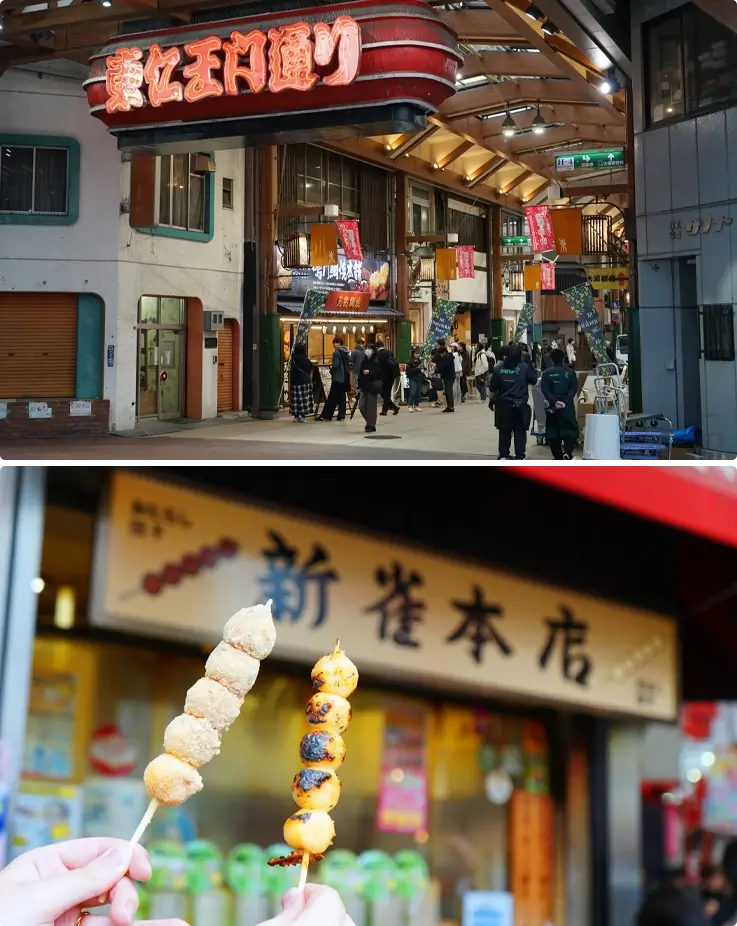 Entrance of Osu shopping street on top, visitors having street food on the bottom