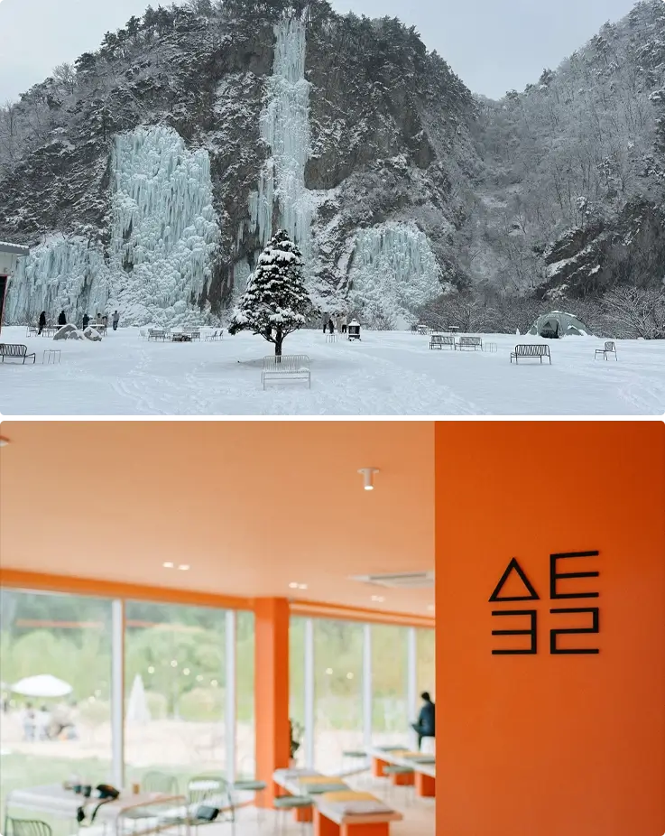 Ice walls at Stone Creek Cafe on top, Interior of the cafe on the bottom