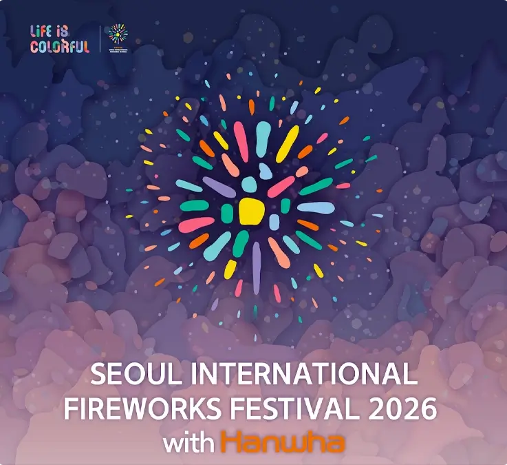 Poster of 2026 Seoul International Fireworks Festival