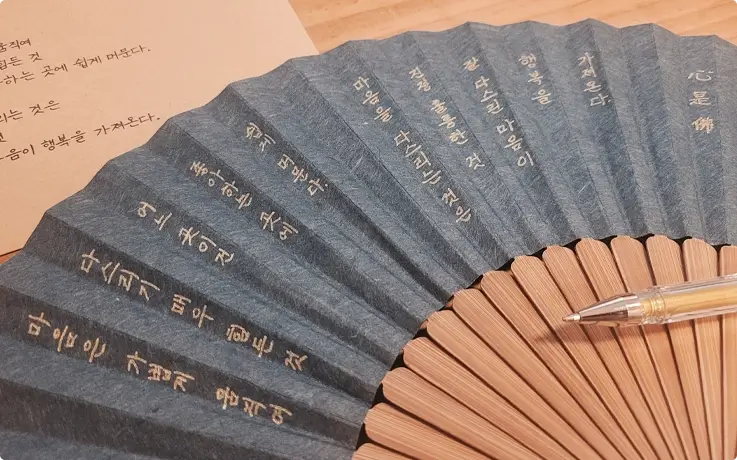 Hand transcription session at International Seon Center in Seoul