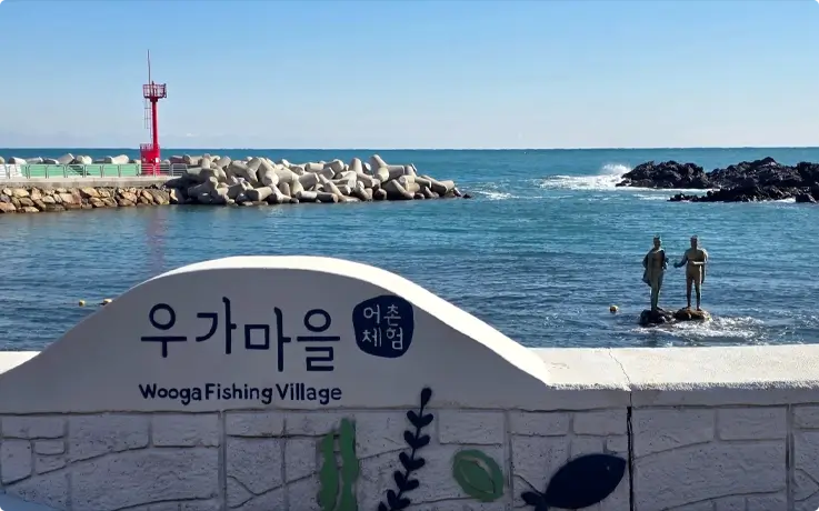 Wooga Fishing Village in Ulsan