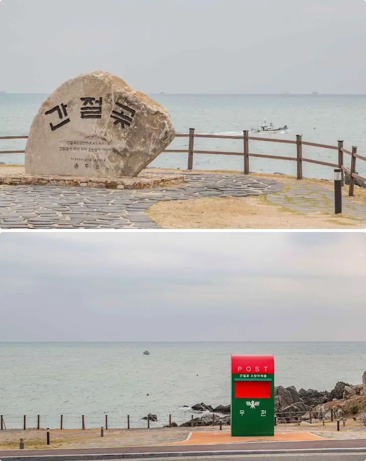 Ganjeolgot Lighthouse in Ulsan