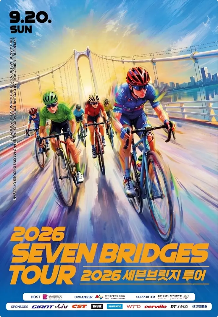 Poster of 2026 Busan Seven Bridges Tour