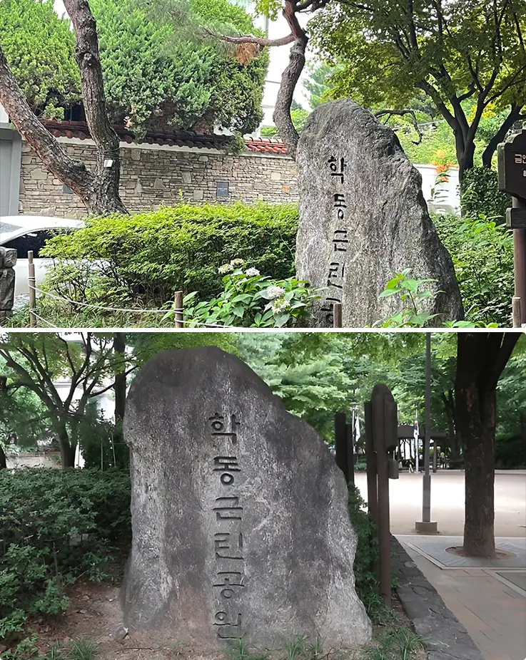 Hakdong Park in Gangnam