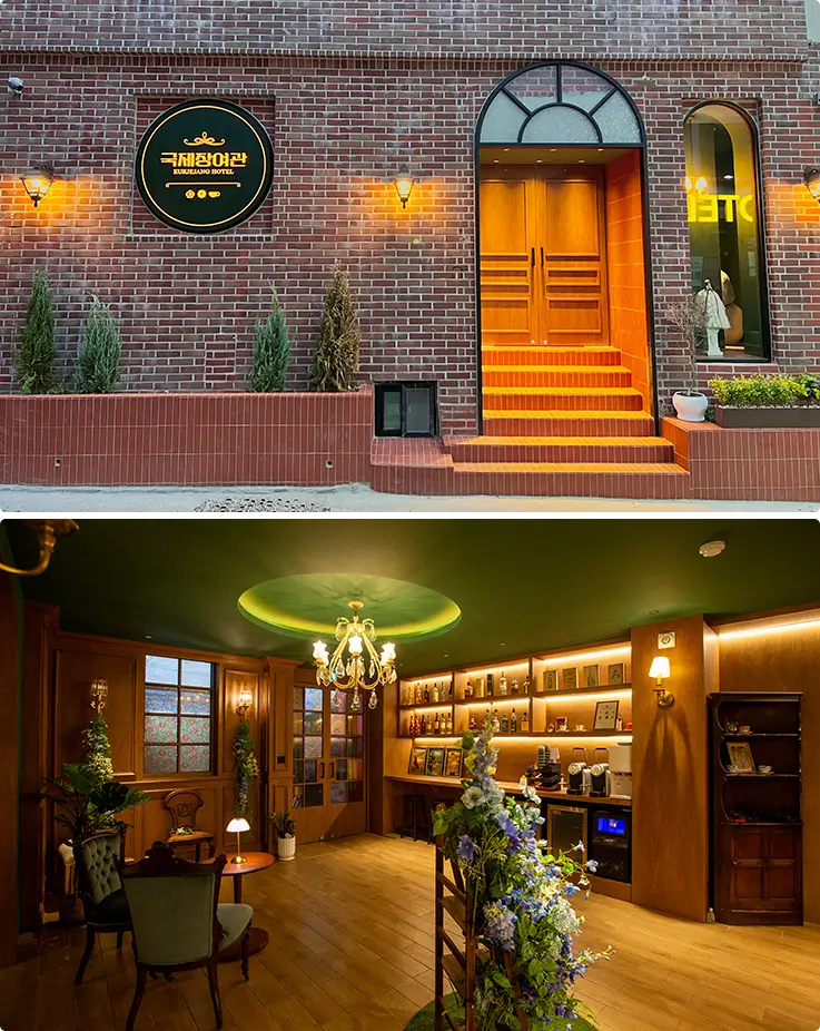 Kukjejang Hotel's brick facade and warm, retro-styled lounge bar welcome every guest.