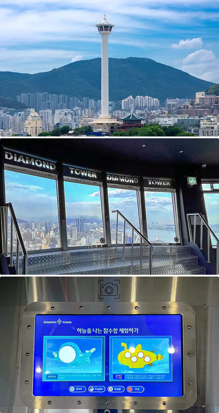 Busan Tower observatory view featuring skyline scenery, submarine AR photo screen, and staircase.