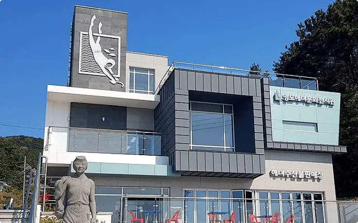 Yeongdo Haenyeo Culture Exhibition Hall