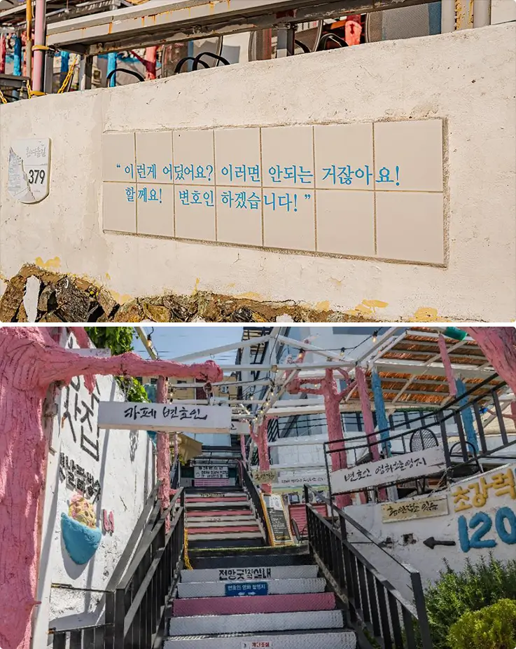 Filming spots of the K-movie, The Attorney at Yeongdo Huinnyeoul Culture Village in Busan