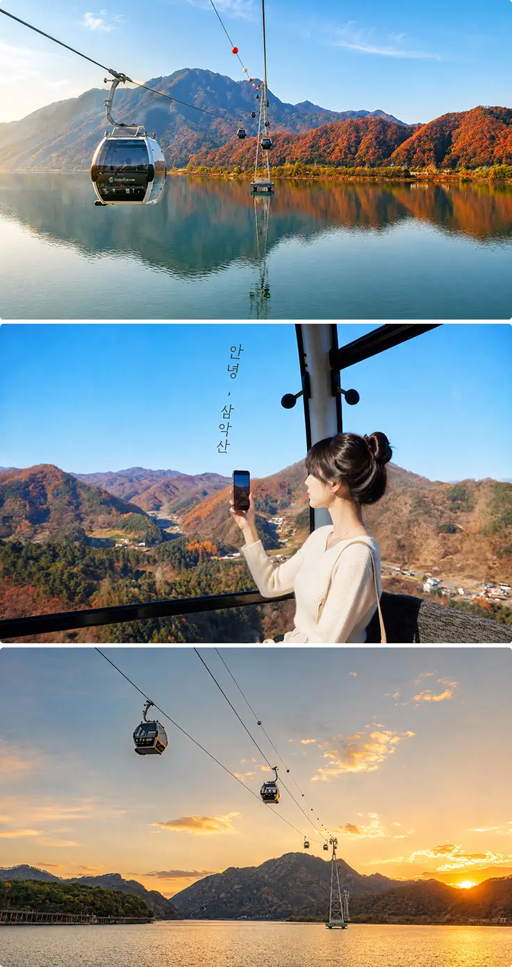 Scenic Samaksan cable car ride with stunning panoramic mountain and lake views.