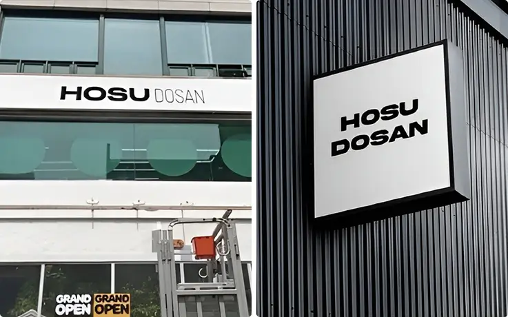 Exterior of Hosu Dosan - Cheongdam Branch in Gangnam