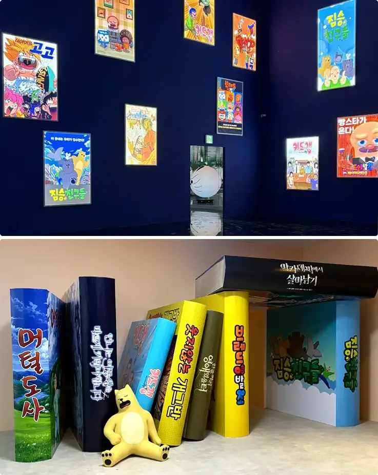 Discover a poster gallery and oversized book displays.