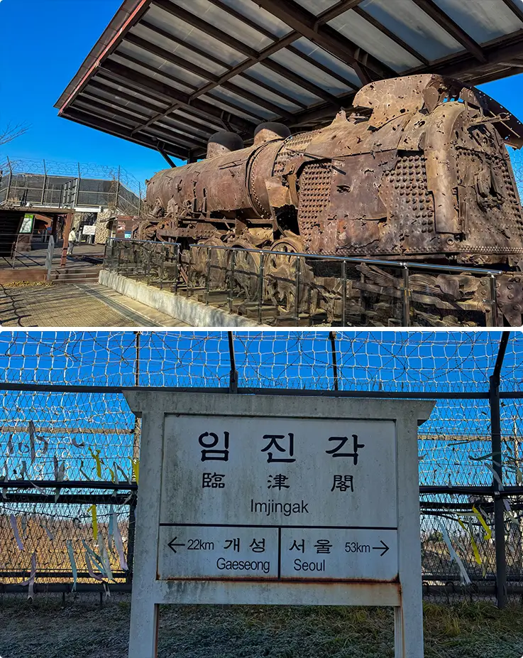 Old train station at Imjingak Pyeonghwa Nuri Park in Paju