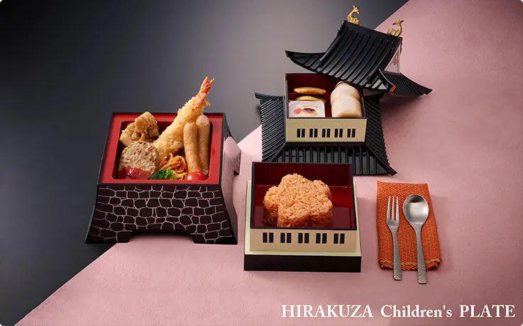 Hirakuza Kids Plate