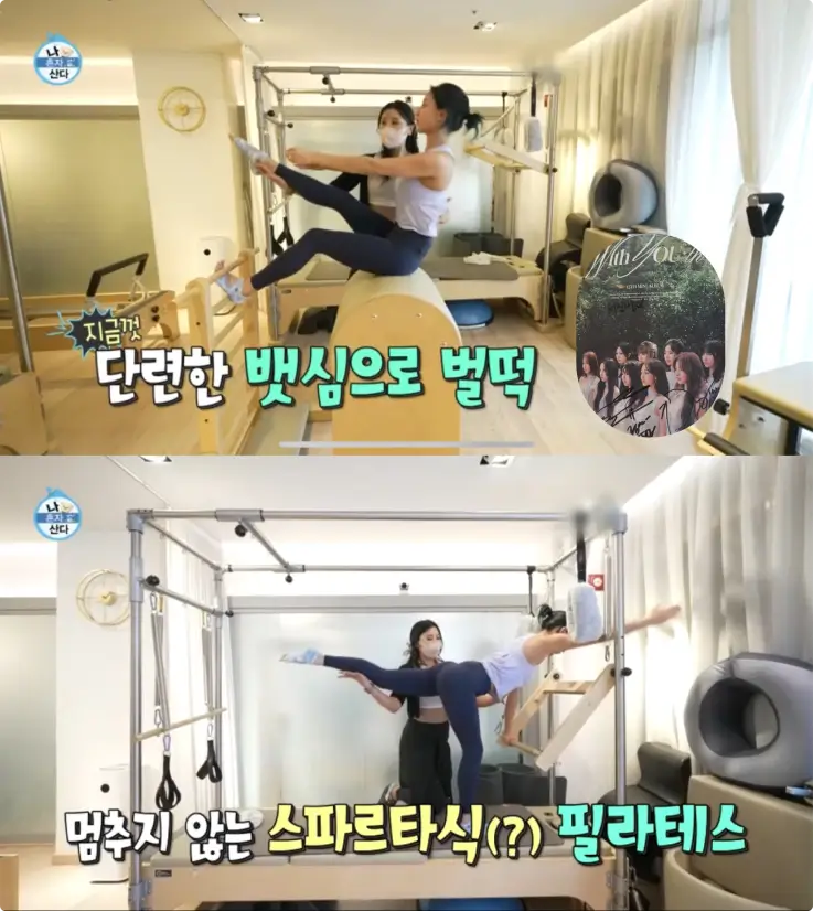 Jihyo from I Live Alone practicing Pilates at S.Jin Pilates studio.
