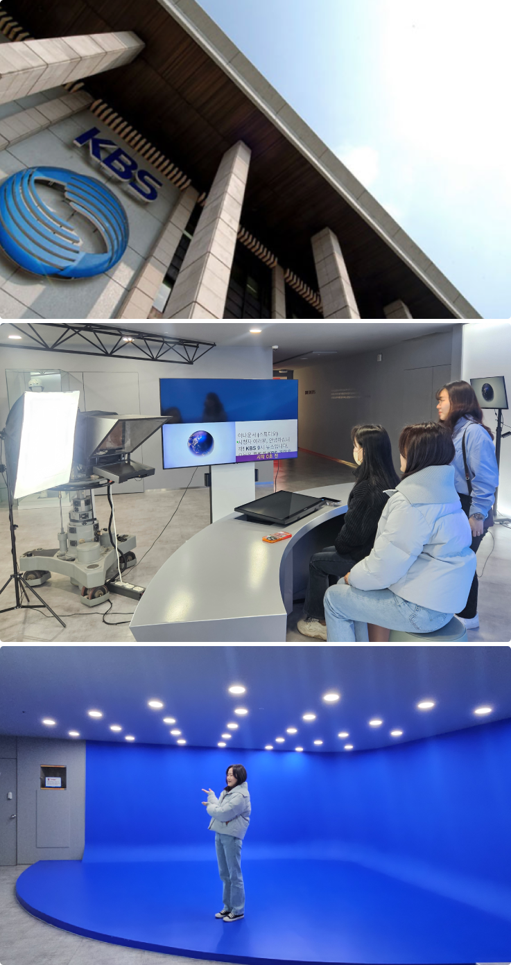 KBS Broadcasting System headquarters in Seoul