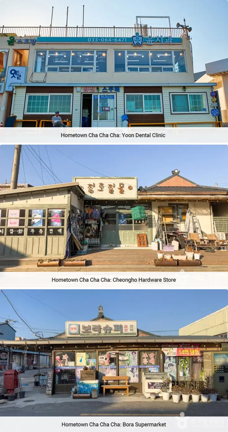 Attractions in Pohang: Hometown Cha Cha Cha filming locations
