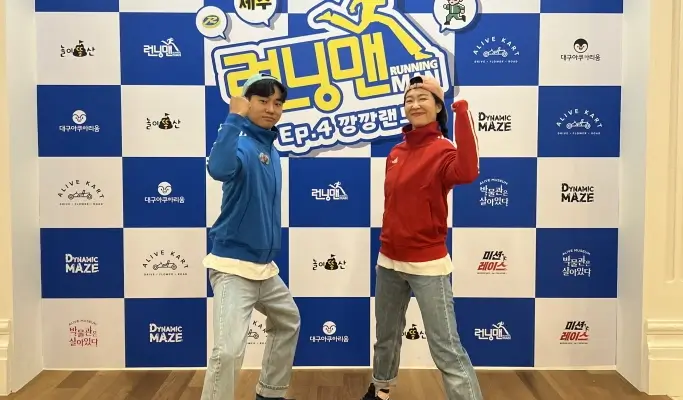 Running Man Theme Park Jeju Discount Ticket