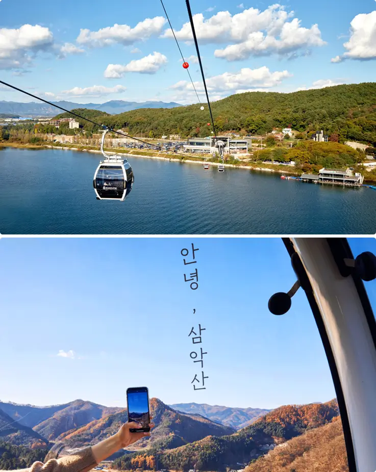 Samaksan Cable Car traveling over Uiam Lake