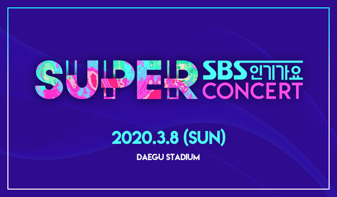 2020 SBS Super Concert in Daegu with SBS Inkigayo Package From Seoul/Busan/Daegu (Mar 8)