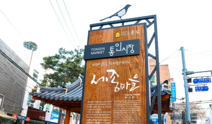 Seochon Village Art & Food Walking Tour