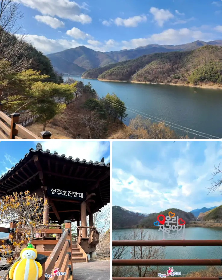 Panoramic view of Seongjuho Lake and mountains from observatory in Korea