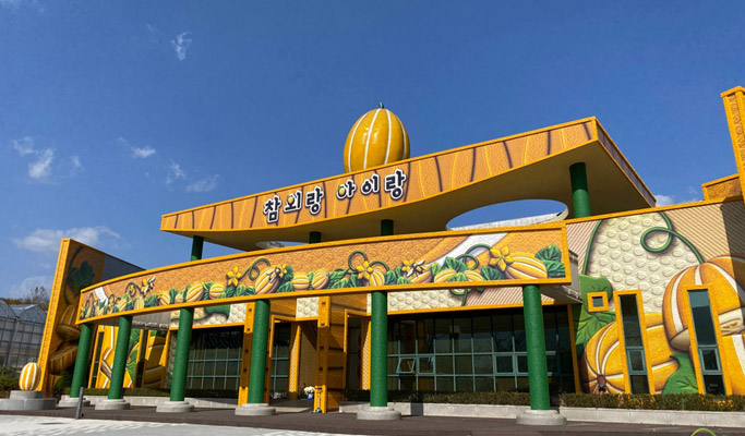 Gyeongbuk Seongju Nature-Healing Private Tour (Korean Melon Picking & Forest) from Daegu/Busan