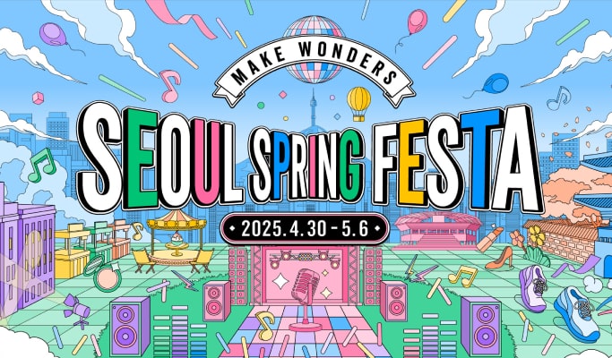 【2025首爾春季祭典】 首爾之旅＆奇妙秀(Wonder Show) K-pop 演唱會門票套餐（4 月 30 日）