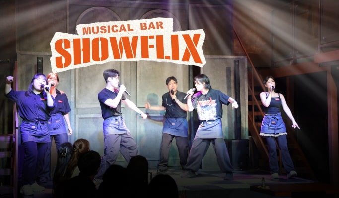 Showflix：在首爾邊吃邊喝看音樂劇