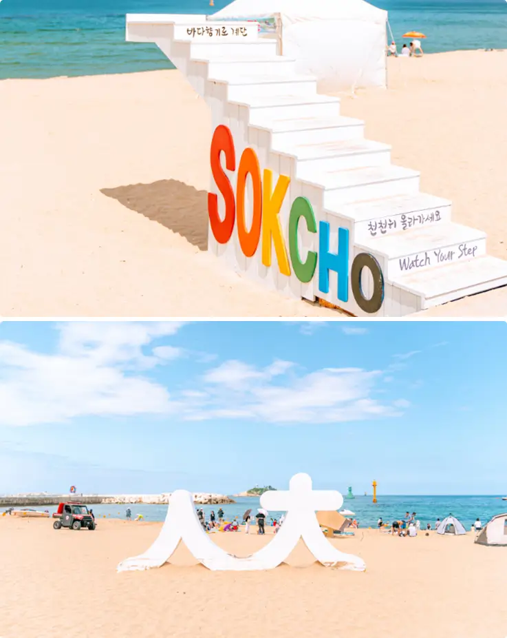 Wide sandy shore and clear blue waters at Sokcho Beach.