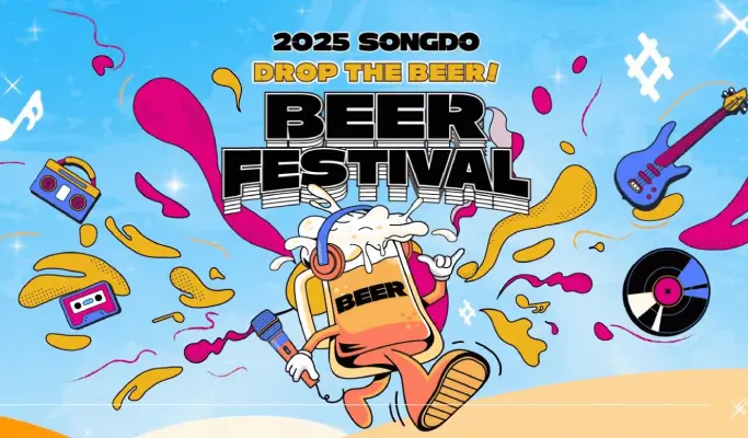 2025 Songdo Beer Festival Discount Ticket - Beer Drop Pass/Online Coupon Book (Aug 22~30)