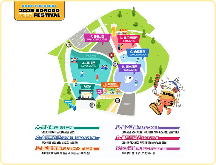 Map of Songdo Beer Festival