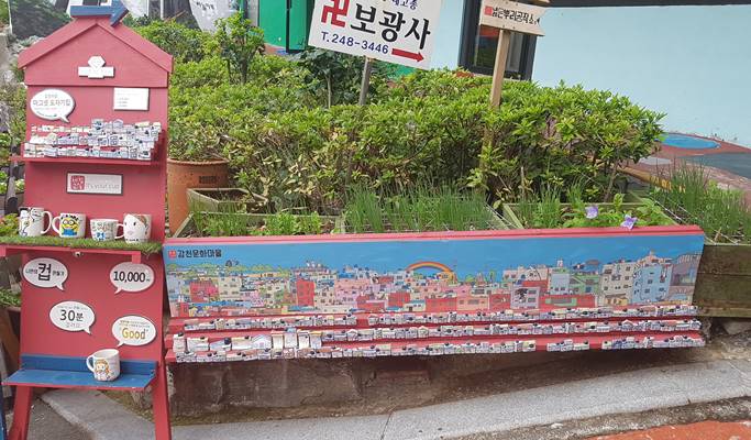 Busan 1 Day Tour: Strawberry Picking + Gamcheon Culture Village (+ Taejongdae option) (Dec 20~May 15)