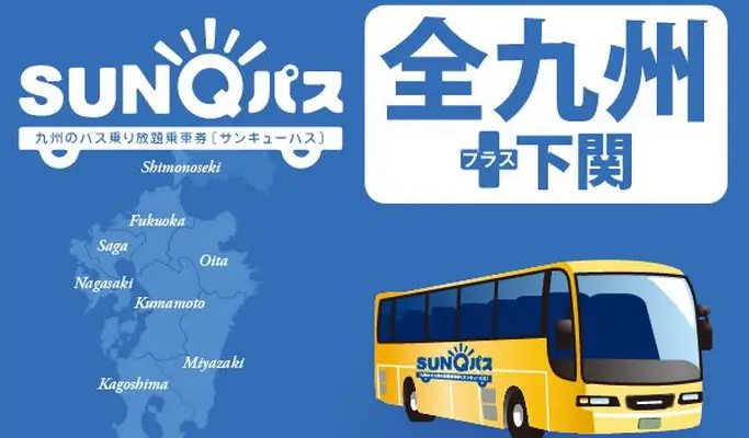 Kyushu SunQ Mobile Pass