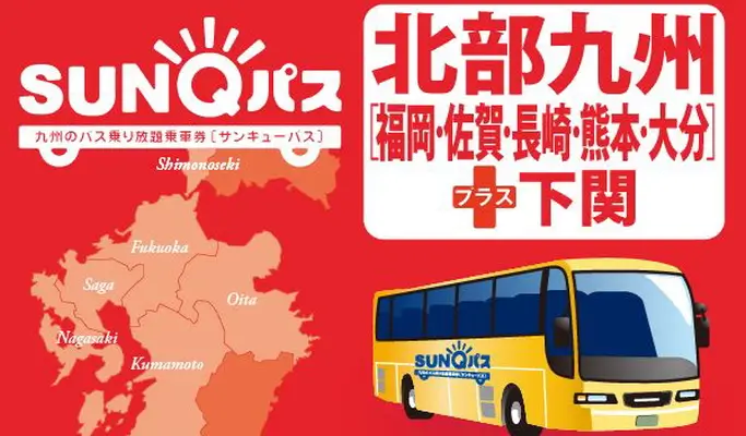 Kyushu SunQ Mobile Pass